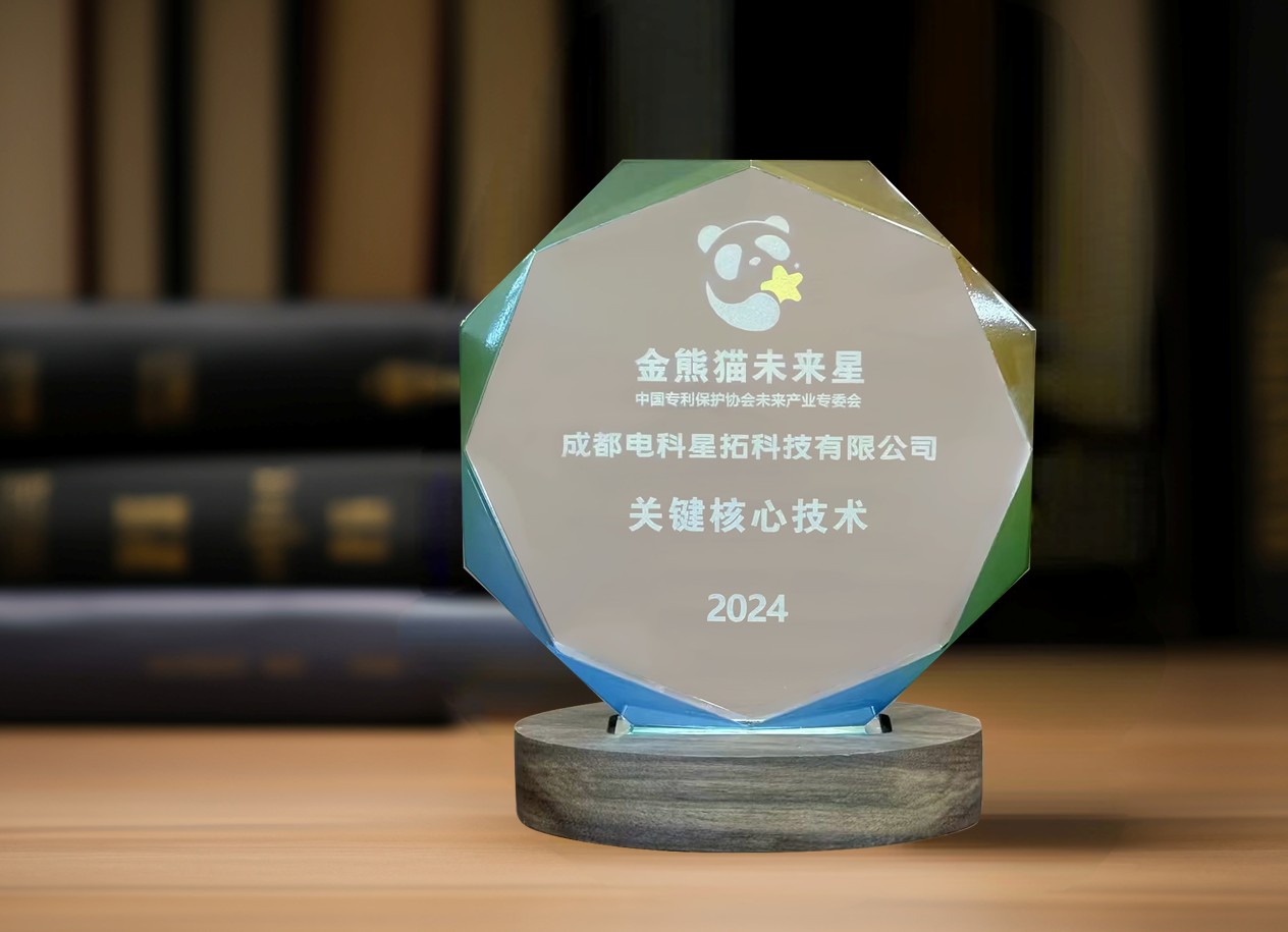 图1 电科今年会入选“金熊猫未来星”平台培育企业.png